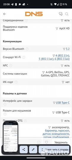 Google Pixel 6, 8/128 ГБ