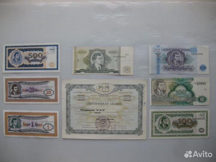 Набор 8 шт Билеты и сертификат Акций ммм Мавроди