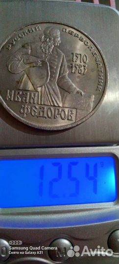 Монета один рубль СССР