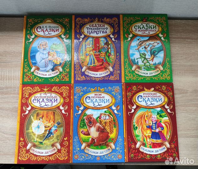 Детские книги