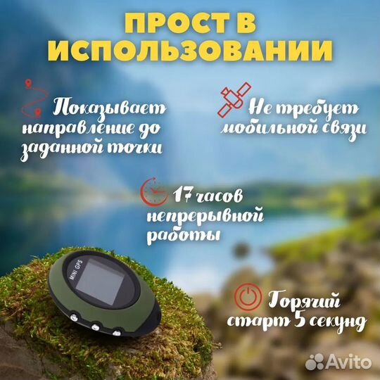 Электронный GPS компас EGP