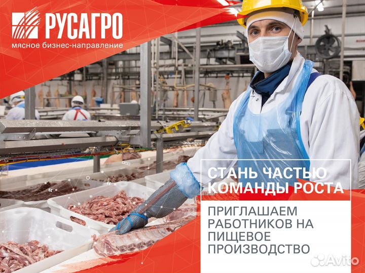 Рабочий на убой