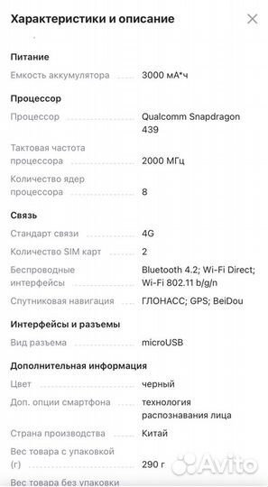 Samsung Galaxy A01, 2/16 ГБ