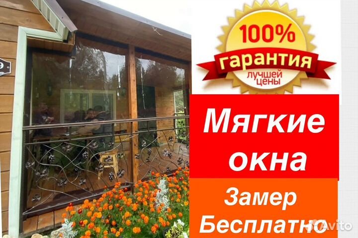 Мягкие окна из пленки пвх арт650