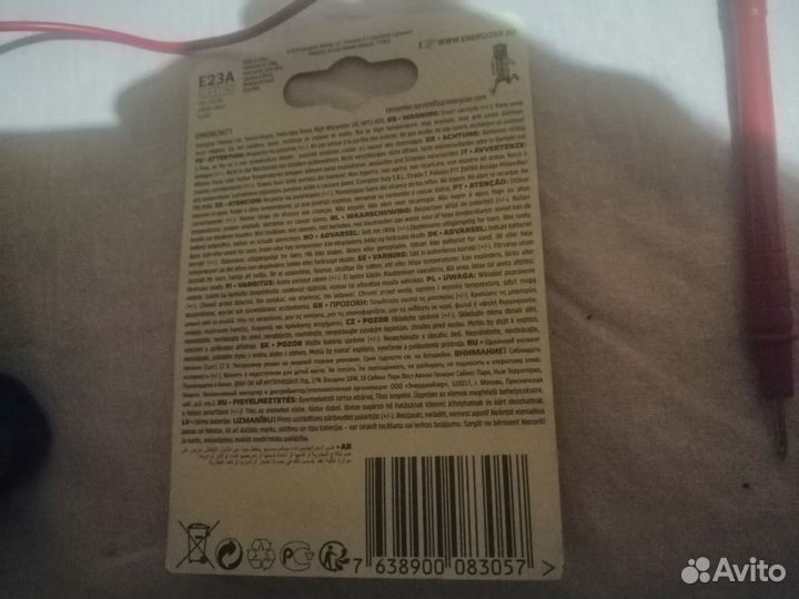 Батарейка А23