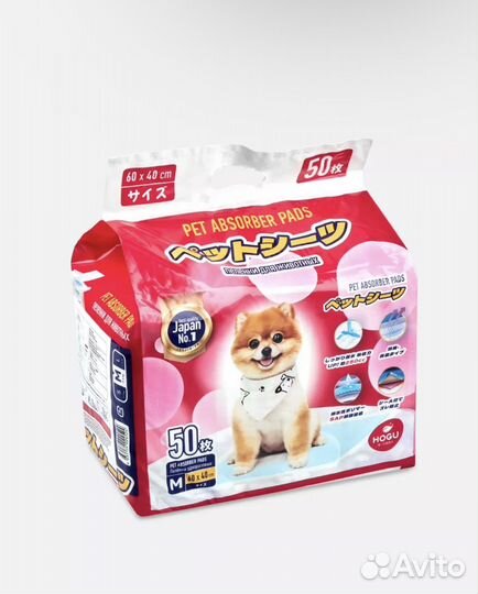 Пеленки одноразовые для животных 60*40 50 шт