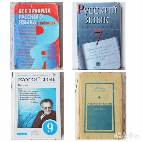 Учебники русский язык, литература