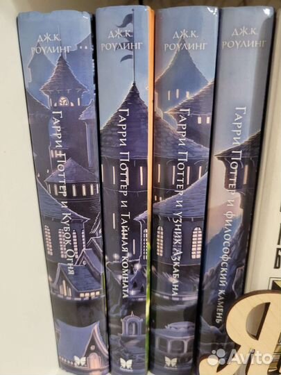 Книги Гарри Поттер