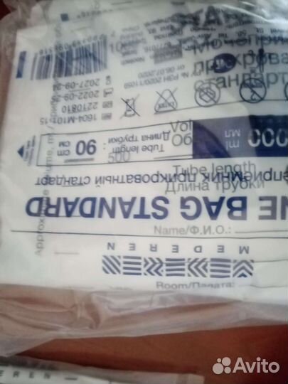 Уроприемники