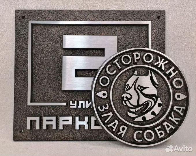 Адресные таблички. Почтовые ящики