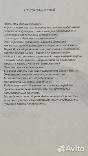 Калинаускас И. Жить надо книга