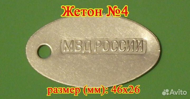 Гравировка - жетоны и пломбираторы