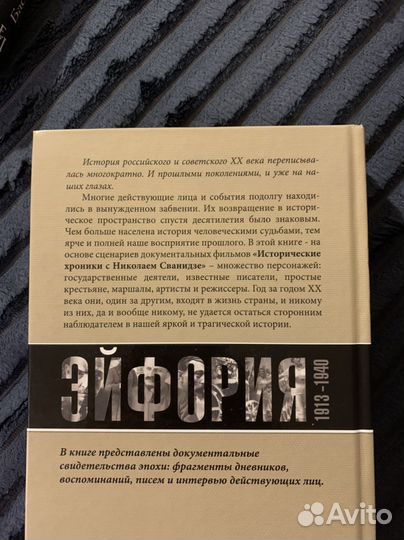 Горбачев, Зыгарь, Гранин, Басинский, Сванидзе