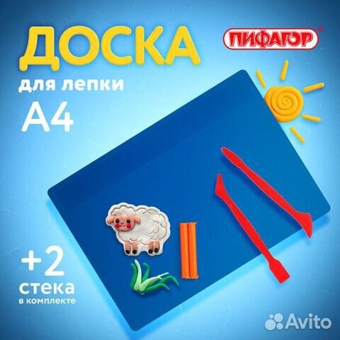 Доска для лепки с 2 стеками А4, 280х200 мм, синяя