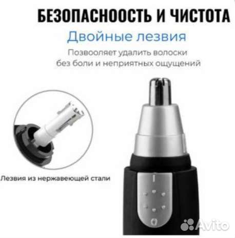 Триммер новый для носа и ушей
