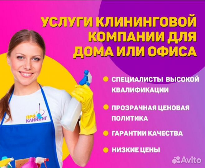 Генеральная поддерживающая уборка