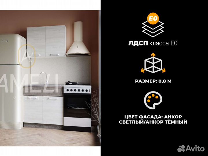 Кухонный гарнитур