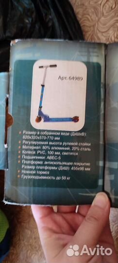 Самокат детский