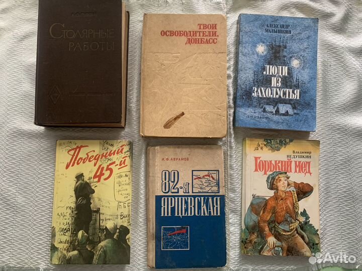 Книги 70-80 годов