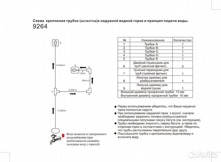 Надувной батут Оазис 7 в 1 Happy Hop арт.9264