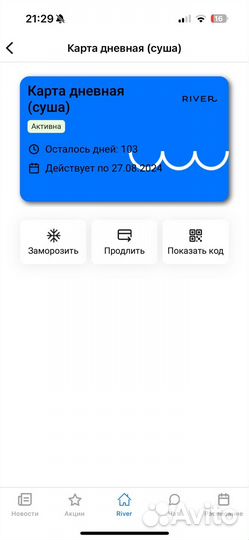 Абонемент в фитнес клуб River