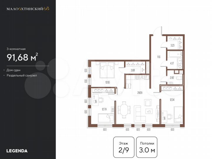 3-к. квартира, 91,3 м², 2/9 эт.