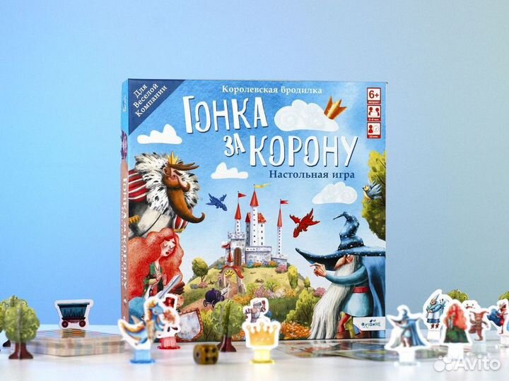 Игра-бродилка «Гонка за корону»