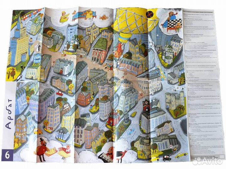 Игра по москвоведению для всей семьи