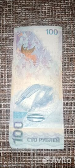 Юбилейная купюра