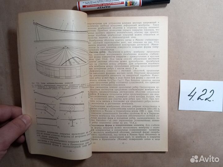 Пространственные металлические конструкции