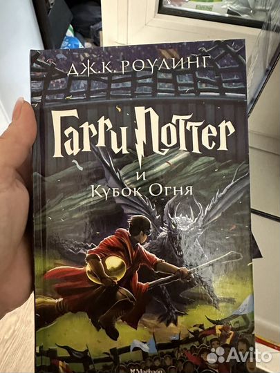 Набор книг Гарри Поттер