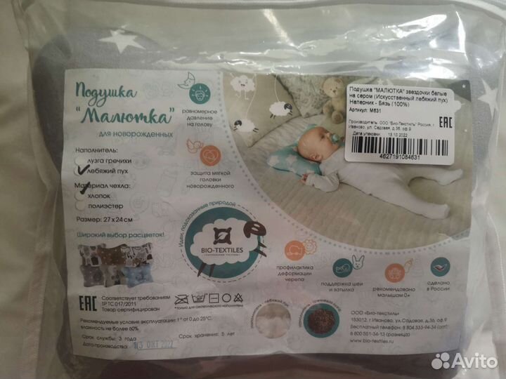 Подушка и матрасик на пеленальный стол