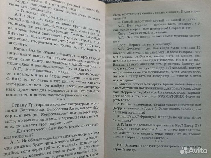 Энциклопедия рок-музыки