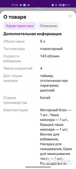 Миксер планетарный kitfort новый