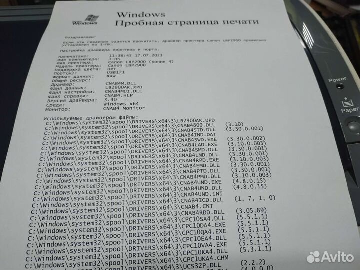 Лазерный принтер Canon LBP2900