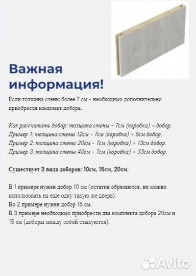 Дверь межкомнатная новая