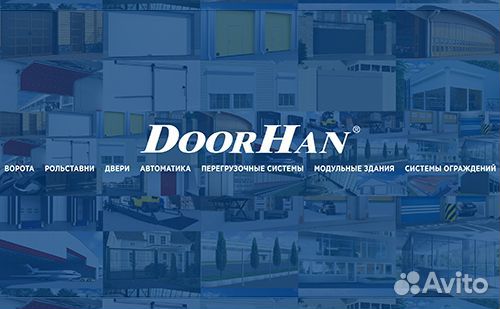 Автоматика Doorhan