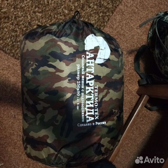 Спальный мешок