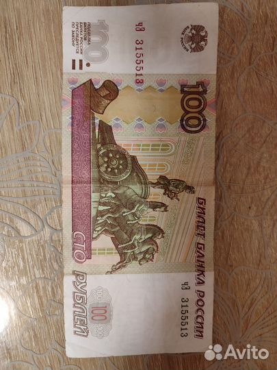 Купюра с красивым номером