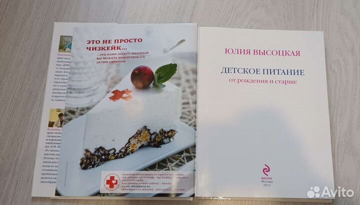 Книги о детском питании