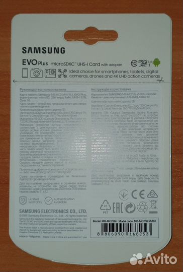 Карта памяти Samsung EVO plus 256 гб MB-MC256HA/RU