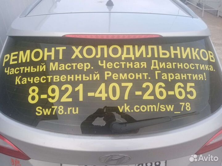 Ремонт холодильников Федоровское, Павловск, Пушкин