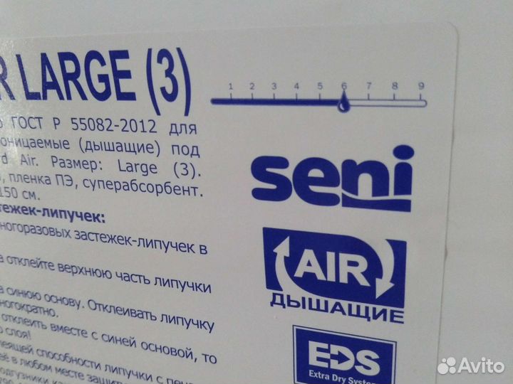 Памперсы подгузники для взрослых 3,4 размеры