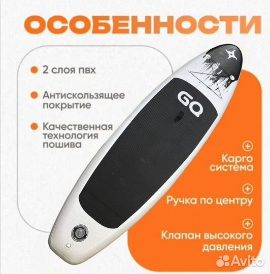 Sup с веслом сапборд Ninja