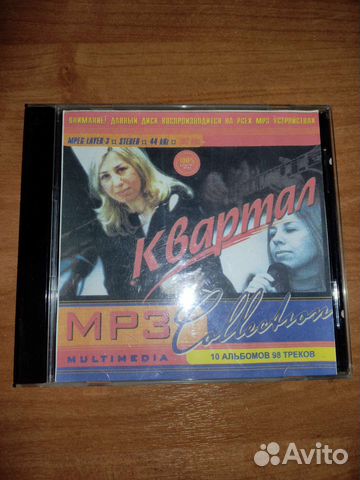 Mp3 диск 