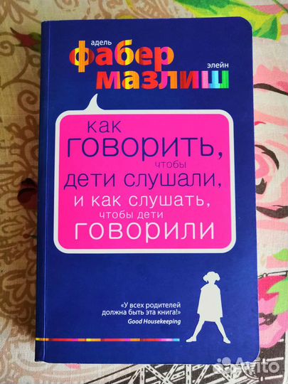 Книги по психологии
