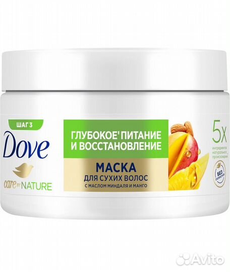 Dove маска