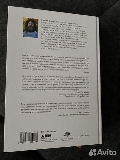 Продам книгу