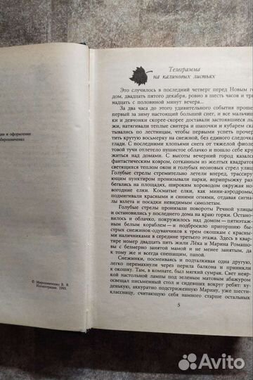 Сахарова, Академия домашних волшебников