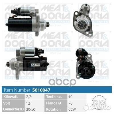 Стартер 12V 2 2KW Audi A3 (8P1) VW Polo (9N) 5